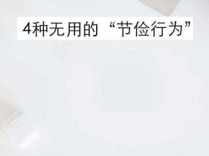 以我侠客为主角，探秘秘籍的财富秘宝——精炼省钱术之节俭天才点技秘籍