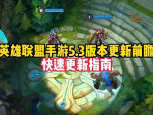 LOL国服77版更新预告：最新更新时间分析与预测，游戏版本升级前瞻