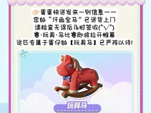 蛋仔派对玩具历险季全面攻略：探险活动新物品指南与玩具乐趣体验季