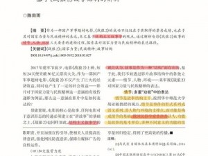 《哈迪斯挑战：解析如何获得处处为难成就的秘诀》