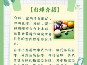 嗒嗒球：运动乐趣与技巧交织的桌球新体验简介