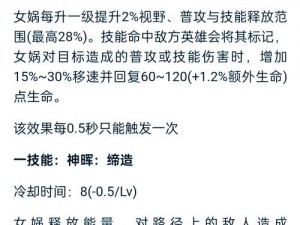 奥拉星手游女娲技能效果深度解析：全面一览女娲技能威力与特点