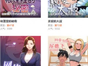 妖精漫画入口，一个收录了丰富漫画资源的在线平台，涵盖各种类型，满足不同漫画爱好者的需求