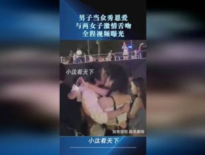 两人免费视频无遮挡在线播放(两人免费视频无遮挡在线播放，激情画面刺激感官)