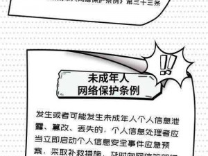 成人信息,如何保护成人信息安全？