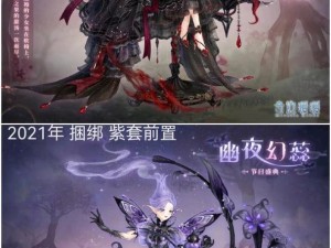 万圣节狂欢盛典：奇迹暖暖二选一活动攻略——魔女套装兑换全解析