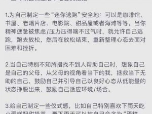 众生游幸福值飙升秘诀大揭秘：探索提升幸福感的多元路径