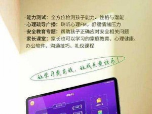 晚上禁用短视频 app 下载安装——保护孩子健康上网的神器