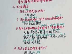 《探索乐趣无穷：鹅了个鹅的玩法与游戏攻略》