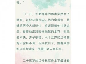 教官脔到她哭 h 粗话 H 文：男女主角互动，激情不断