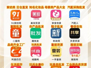 成品网站货源入口——提供优质商品，助力电商创业