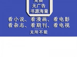 仙踪林免费网站欢迎您小说，是一款拥有海量优质小说资源的阅读神器