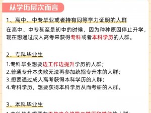 成人教育类产品，适合 18 岁以上人群，具体内容请自行体会