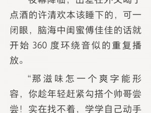 成品网站w灬源码网站在线小说、成品网站 w灬源码网站在线小说，带你领略精彩小说世界