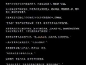 下课后的辅导樱花第 3 集什么时候出的产品介绍：超人气恋爱游戏，课后与可爱女高中生的甜蜜互动