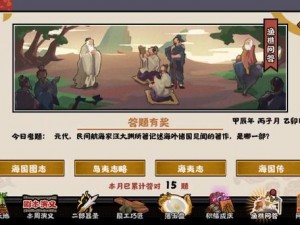 无悔华夏渔樵问答5.20答案揭秘：探寻历史真相的深度解析