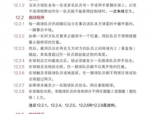 潮人篮球三分球攻略：实战技巧、心理素质与训练秘籍全解析