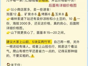 天涯明月刀手游：龙首山鹰眼老七攻略指南——策略与技巧详解