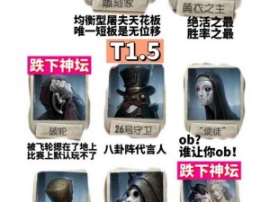 第五人格共研服屠夫全面改版深度解析：最新调整汇总与解读