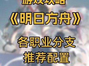 明日方舟切尔诺伯格切城挑战4攻略详解：通关阵容推荐与实战指南