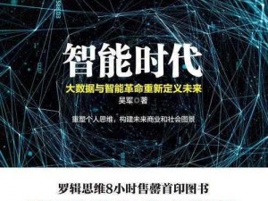 艾莫迅：科技巨头的新领军人物引领未来智能时代风潮的先锋领导者