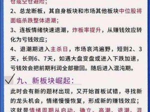 揭秘通神榜无脑套路使用指南：策略、技巧与实战应用解析