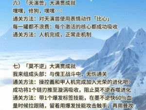 逆水寒手游过街老鼠成就攻略：获取方法与达成技巧详解