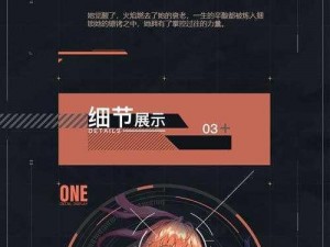 阿卡迪亚手游因子系统深度评测：因子选择指南及属性全面解析