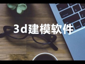 3Dmax 亚洲 NINEBOXmod——功能强大的 3D 模型设计软件