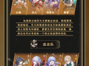 《崩坏：星穹铁道渠道服与官服互通解析》