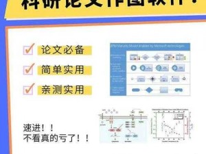 精准绘制：探讨图纸创造者软件的实践与创新应用