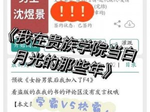 学霸打校霸桃子红了：打造健康红润肌肤的秘密武器