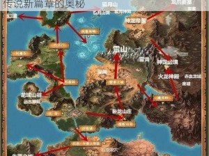 热血传奇手机版1月20日每日一题：探秘英雄传说新篇章的奥秘