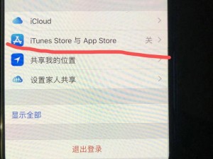 苹果手机iTunes Store购买失败解决办法