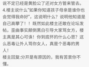 长途汽车老婆1—12节内容概括 ：长途汽车老婆 1—12 节：情感纠葛与家庭危机