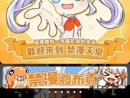 jm 漫画软件最新版 v172，海量漫画免费看，精彩不断