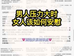 女生如何安慰自己且不伤害自己？试试这款产品，让你轻松摆脱烦恼