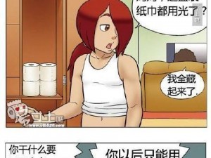 邪恶漫画：嗯～啊别揉我奶头黄漫