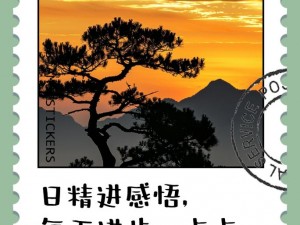 持续学习，不断进步——日日精进久久为功的下一句是持续学习，不断进步