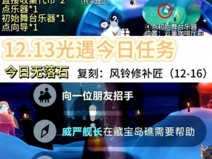 光遇921日常任务攻略详解：全面解析每日任务流程与技巧分享