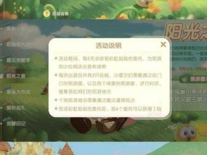 摩尔庄园全新篇章：拉姆进化的奇幻之旅，揭示神秘力量的奥秘与成长的力量