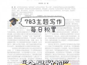 监视下载：数字时代的隐私安全挑战与应对策略