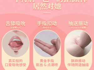 女性用品：体验极致快感的必备选择