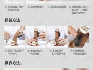 九浅一深的正确使用方法——情趣用品