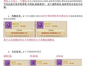 关于实况足球手游马尔基西奥合成公式——探秘马尔基西奥的合成秘籍