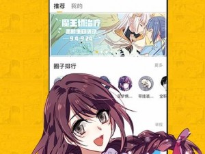 虫虫漫画免费漫画弹窗入口，海量正版资源，高清画质，畅享阅读体验