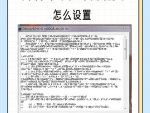 免费无人区一码二码乱码怎么办_免费无人区一码二码乱码该如何解决？