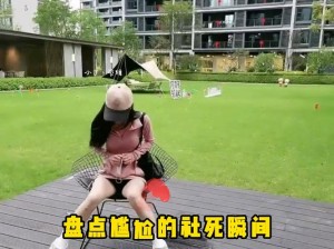 #美女被男人桶出白浆喷水：尴尬瞬间#