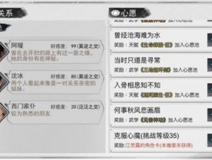 侠客江灵露任务攻略详解：完成江灵露任务步骤与技巧全解析