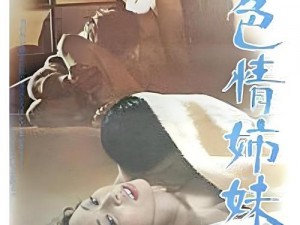 最新情色片、最新情色片XXXX，大尺度画面令人咋舌